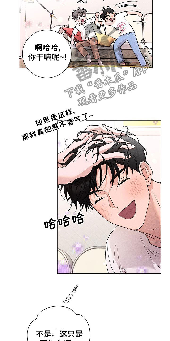 第23章：发型17
