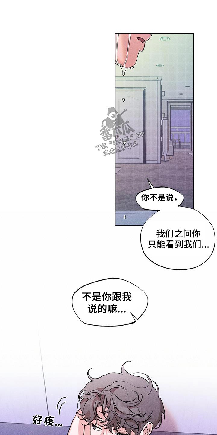 第55章：捂住8