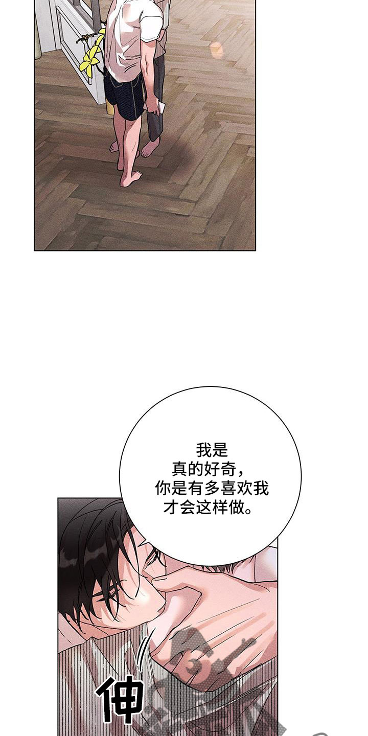 第44章：骗人7