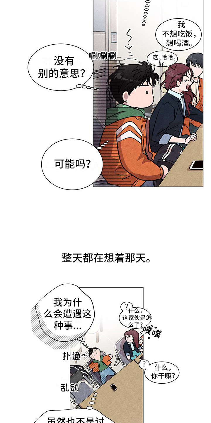 第7章：选择逃跑12