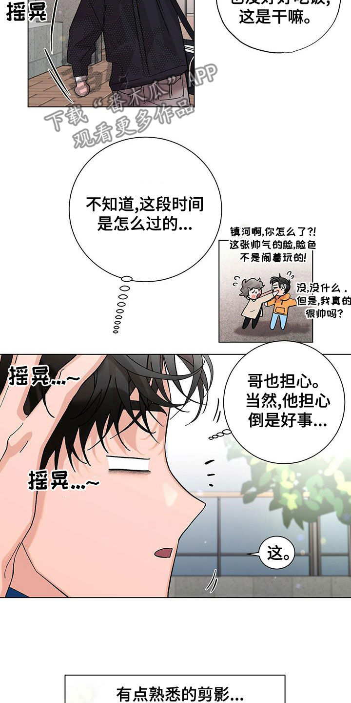 第31章：无视17
