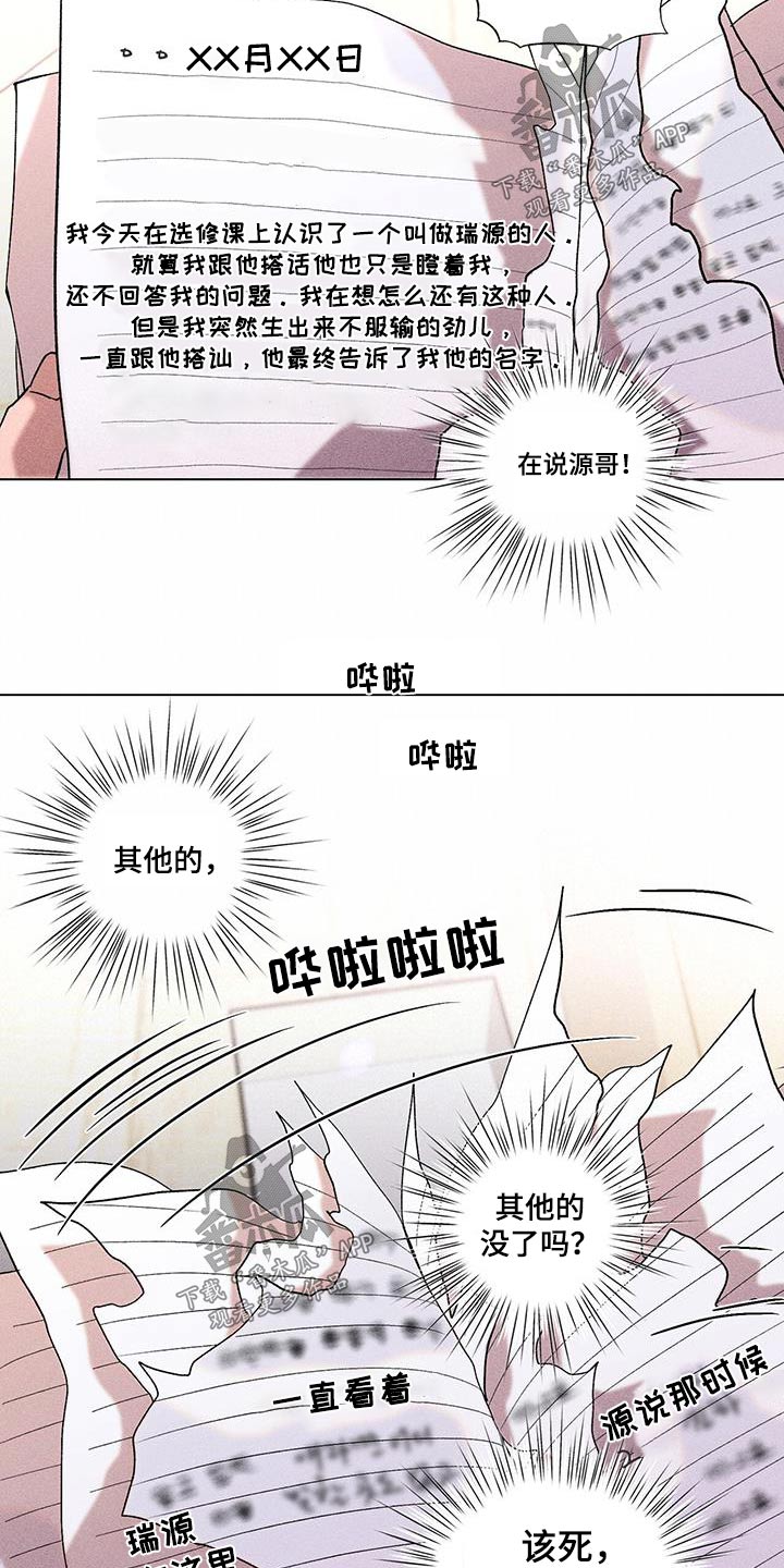 第52章：日记15