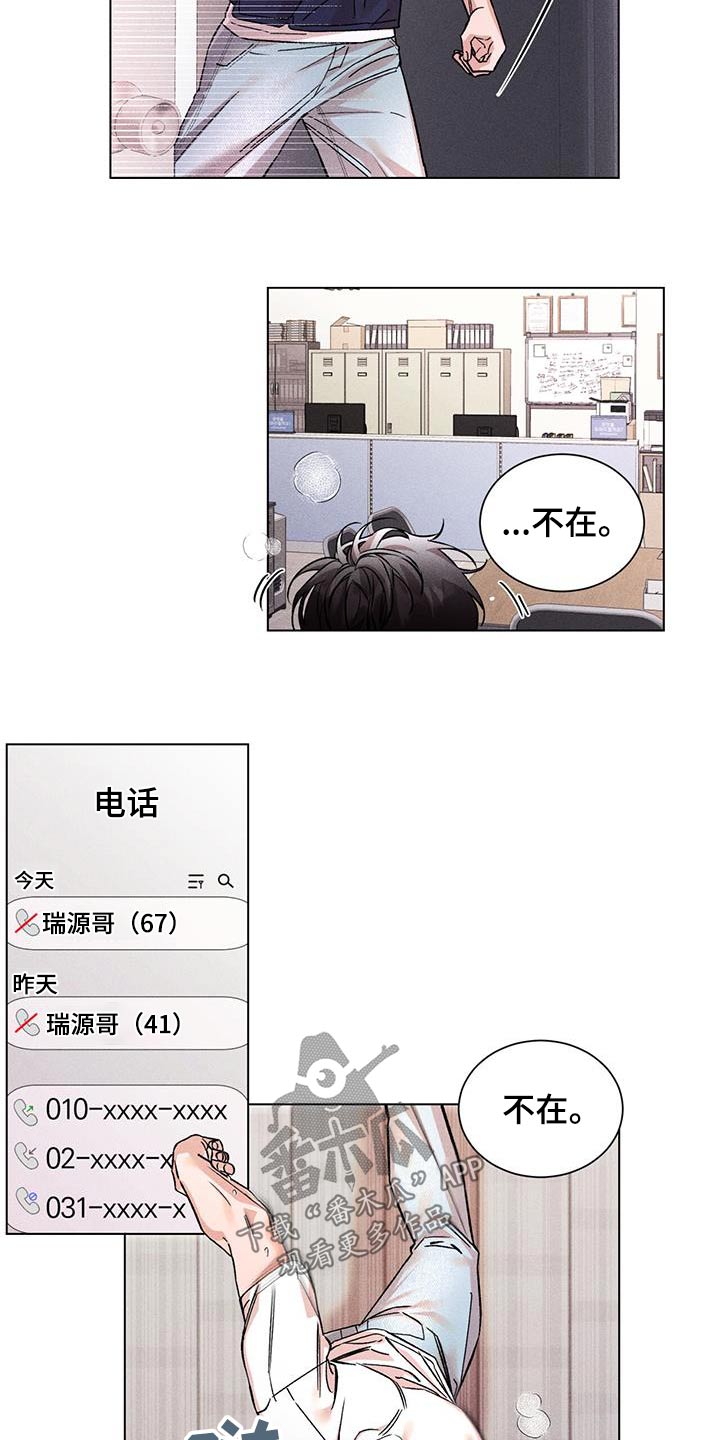 第63章：联系不上9