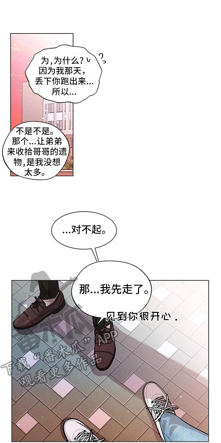 第8章：你别走13