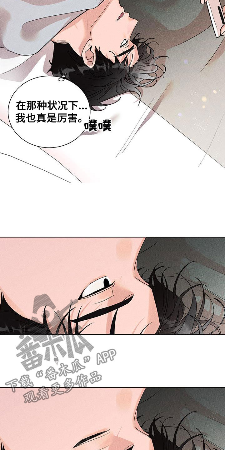 第19章：一见钟情11