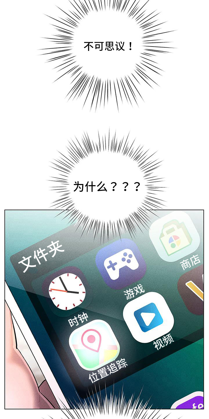 第43章：定位14