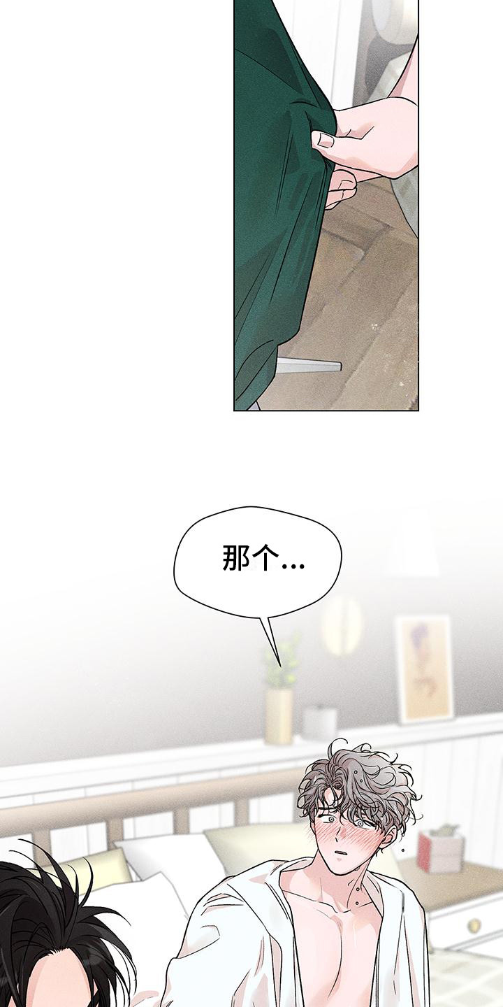 第5章：心跳加速10