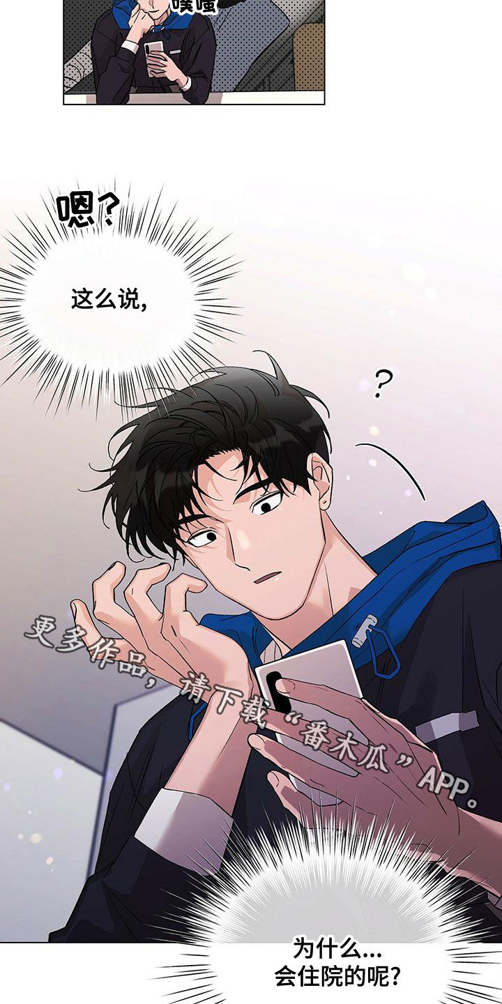 第32章：传闻23