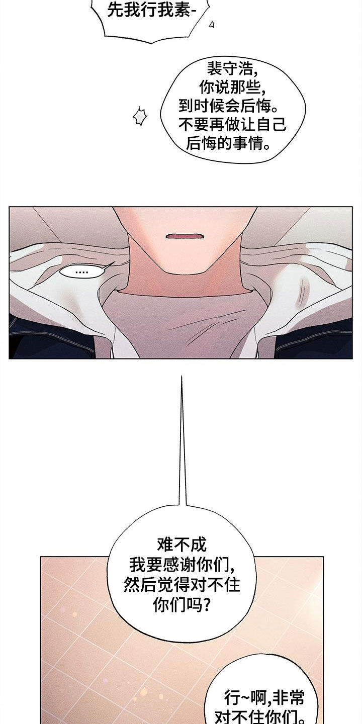 第25章：都不要管我9