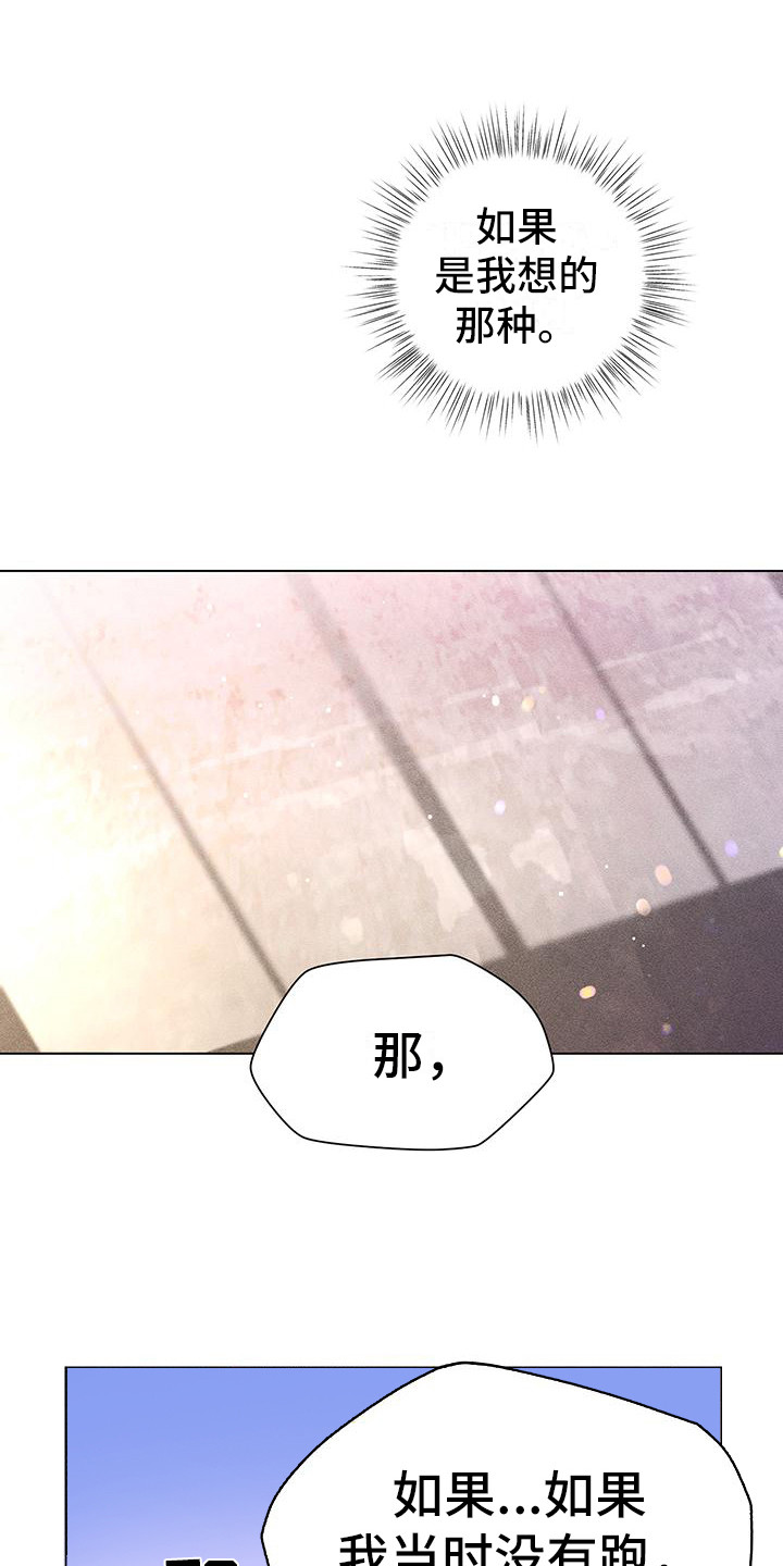 第10章：别逃跑0