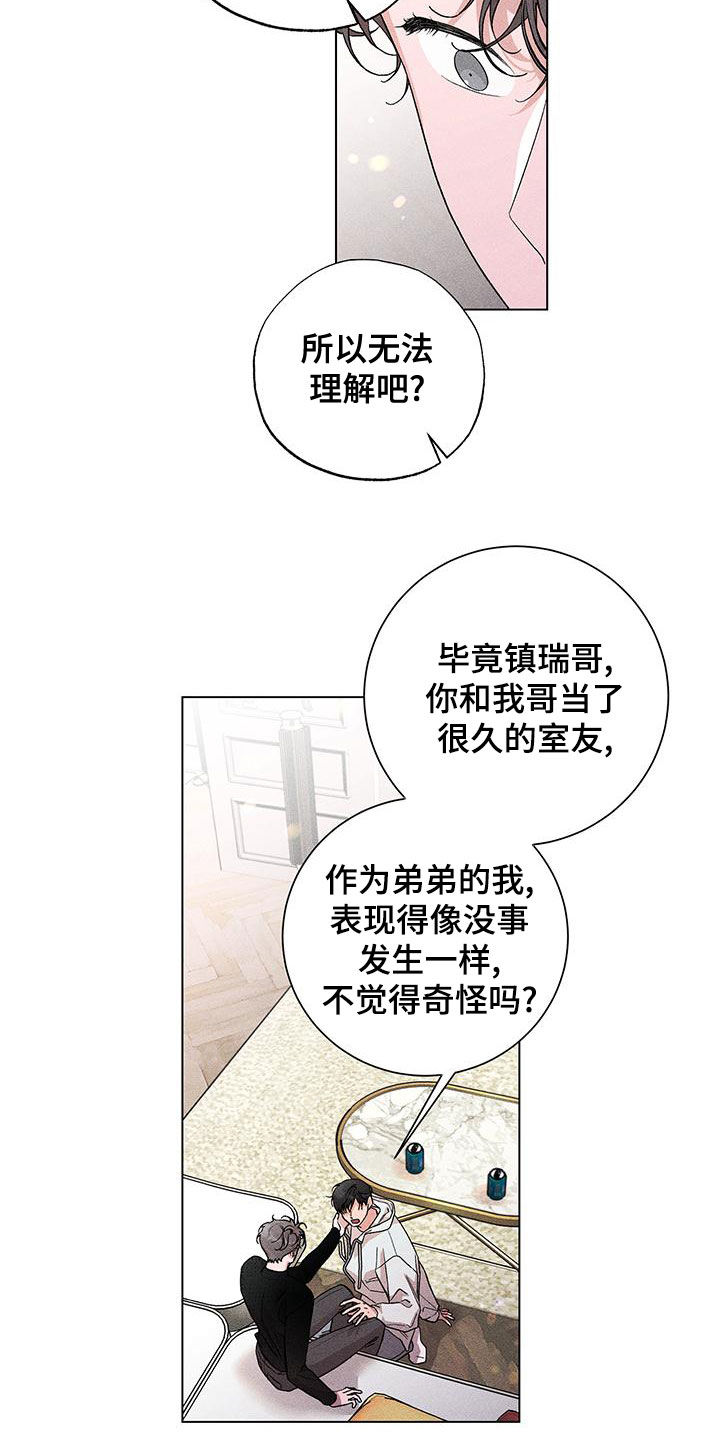 第26章：询问21