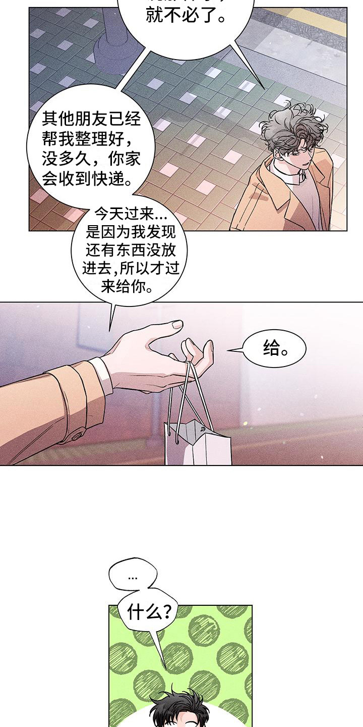 第8章：你别走11