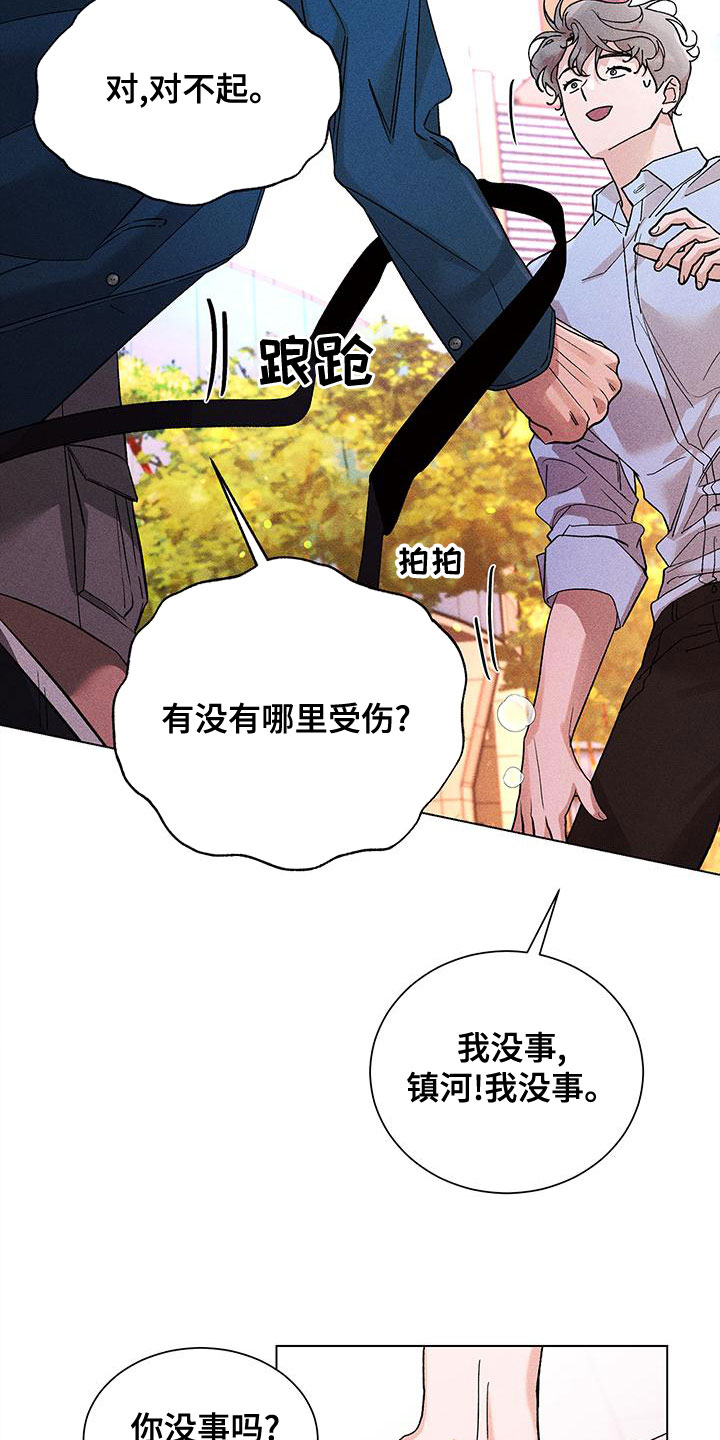 第34章：失态23