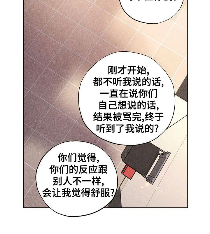 第25章：都不要管我10