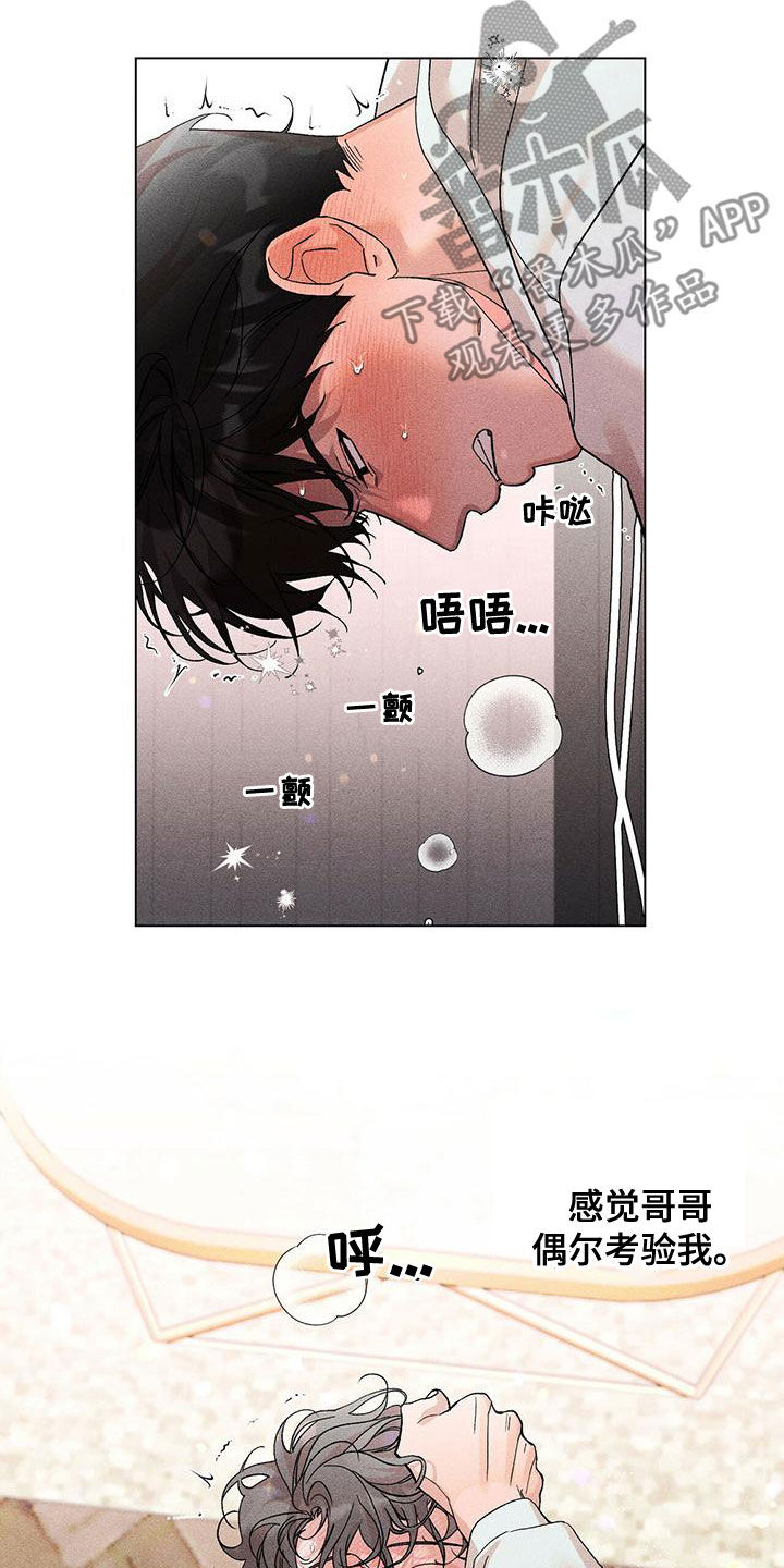 第28章：你可以随便乱来18