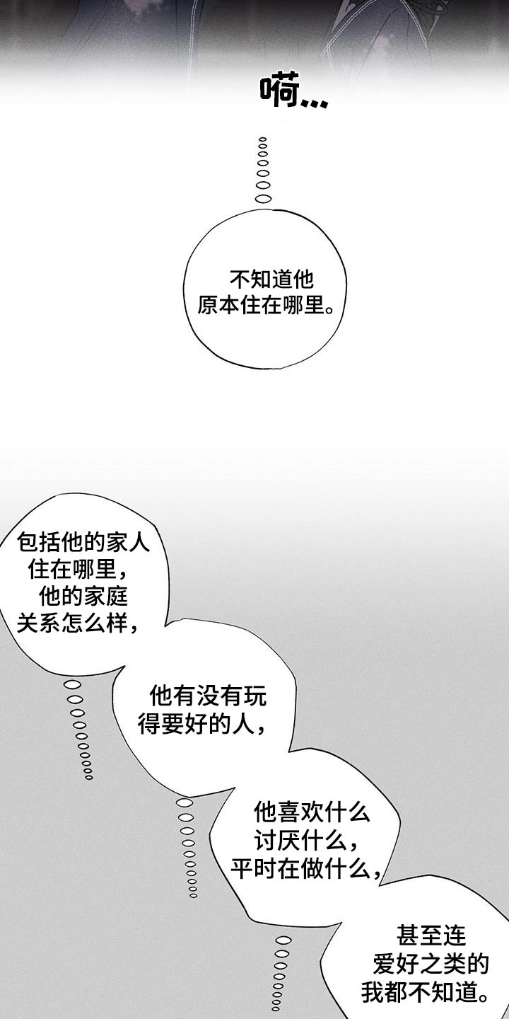 第63章：联系不上17