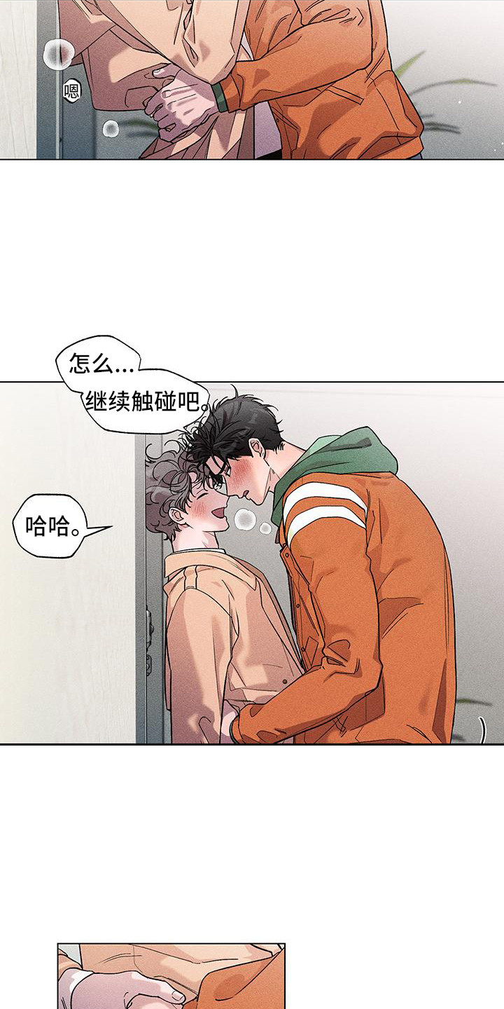 第10章：别逃跑12