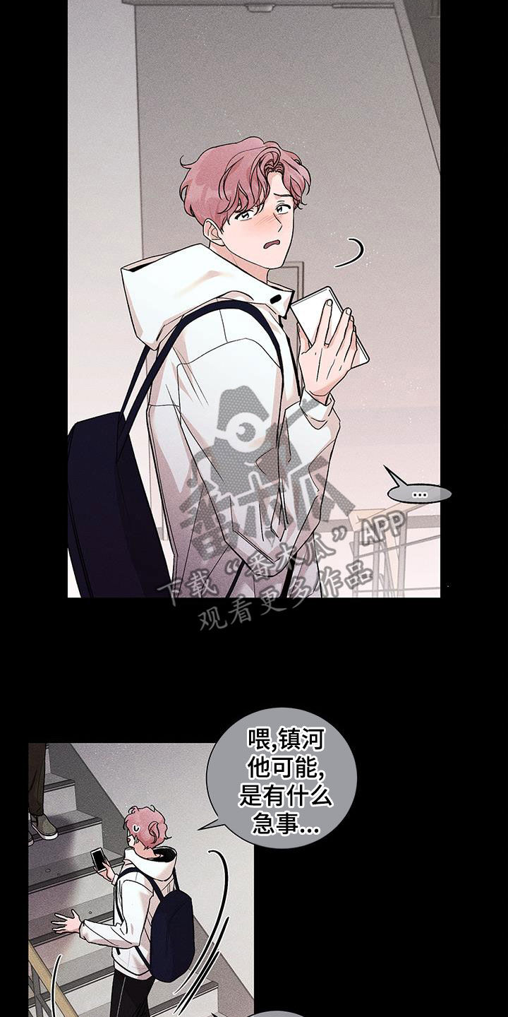第24章：屏蔽事件18