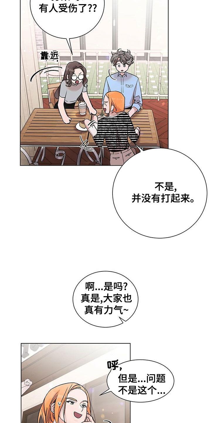 第32章：传闻3