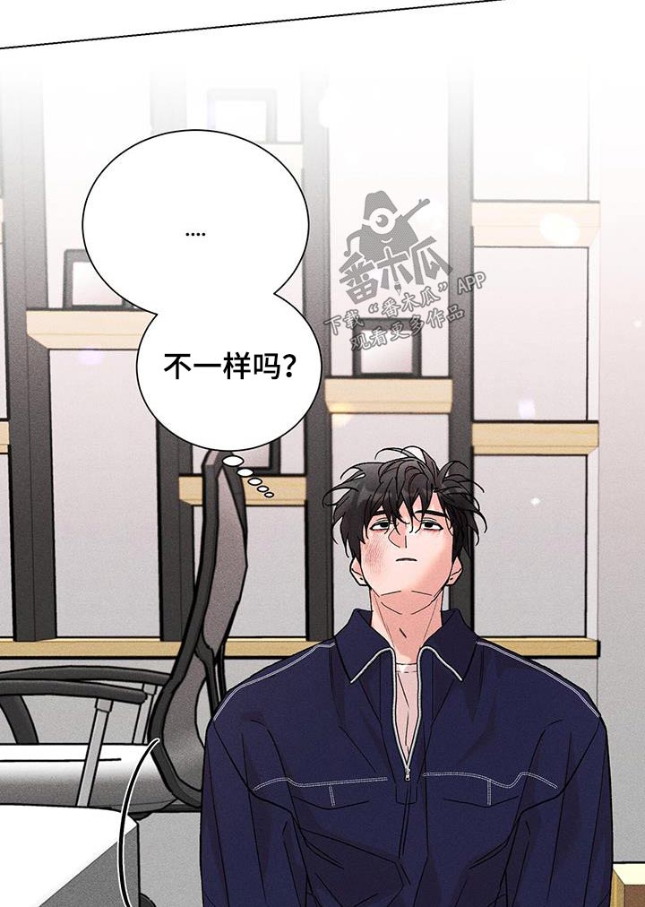 第53章：巧合吗？14