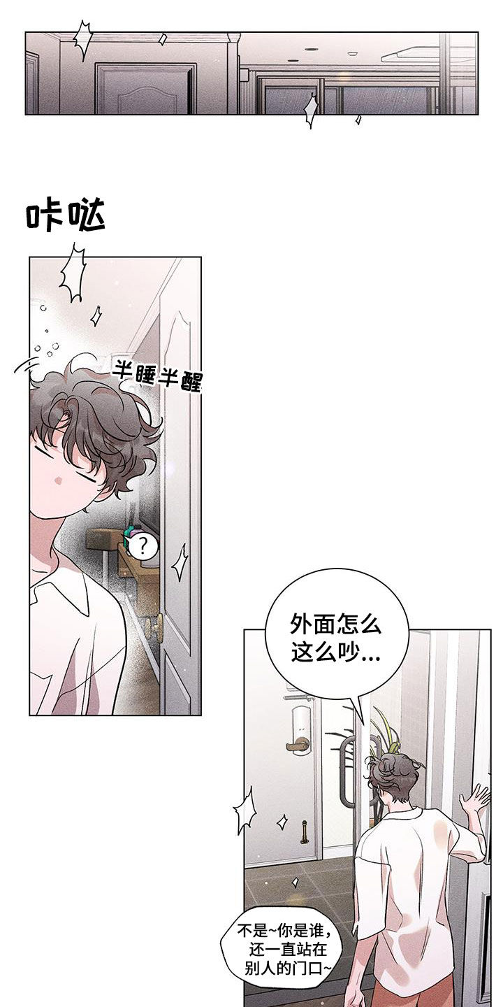 第21章：淋雨16