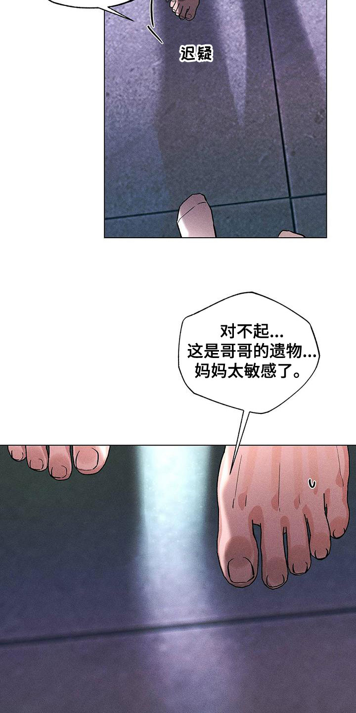 第36章：认错人14