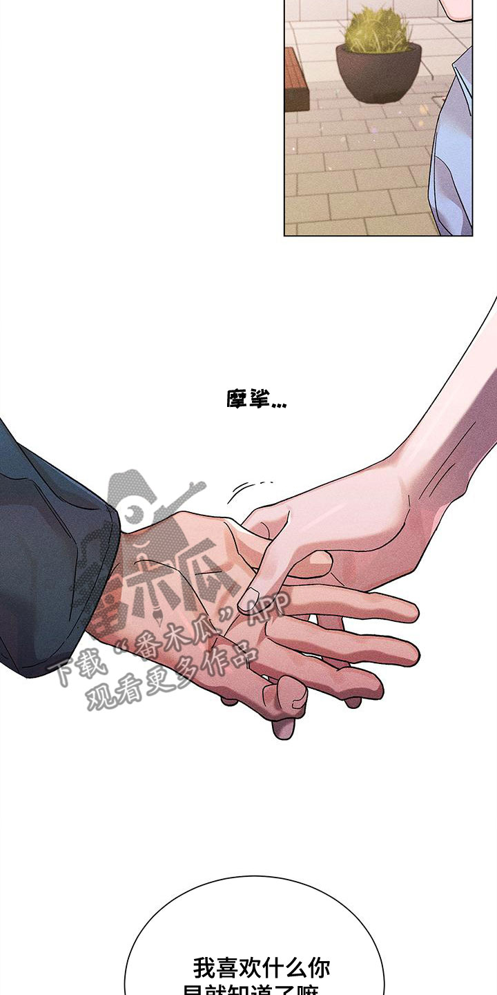 第34章：失态5