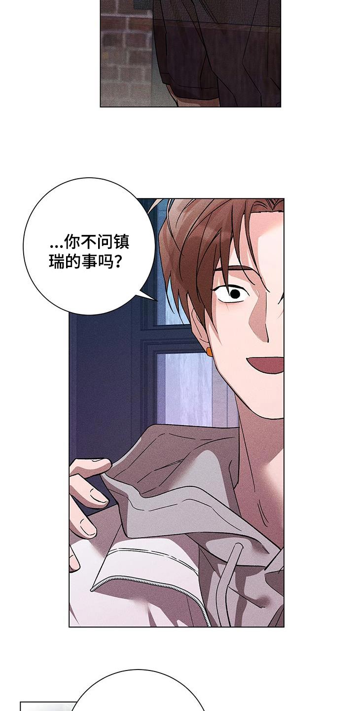 第48章：不太好6
