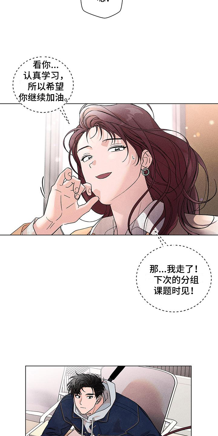 第14章：搭话12