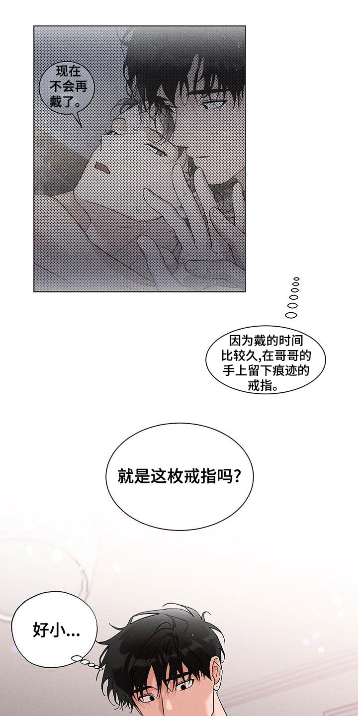 第30章：戒指12
