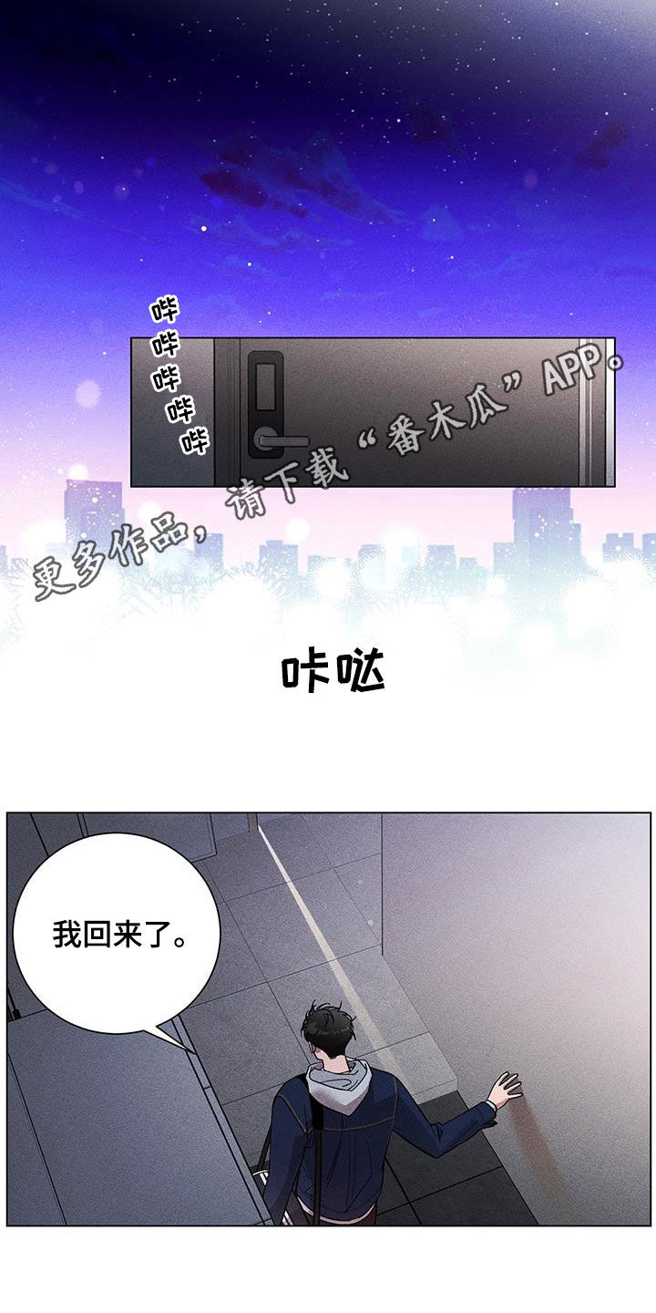 第18章：不要再去想了0