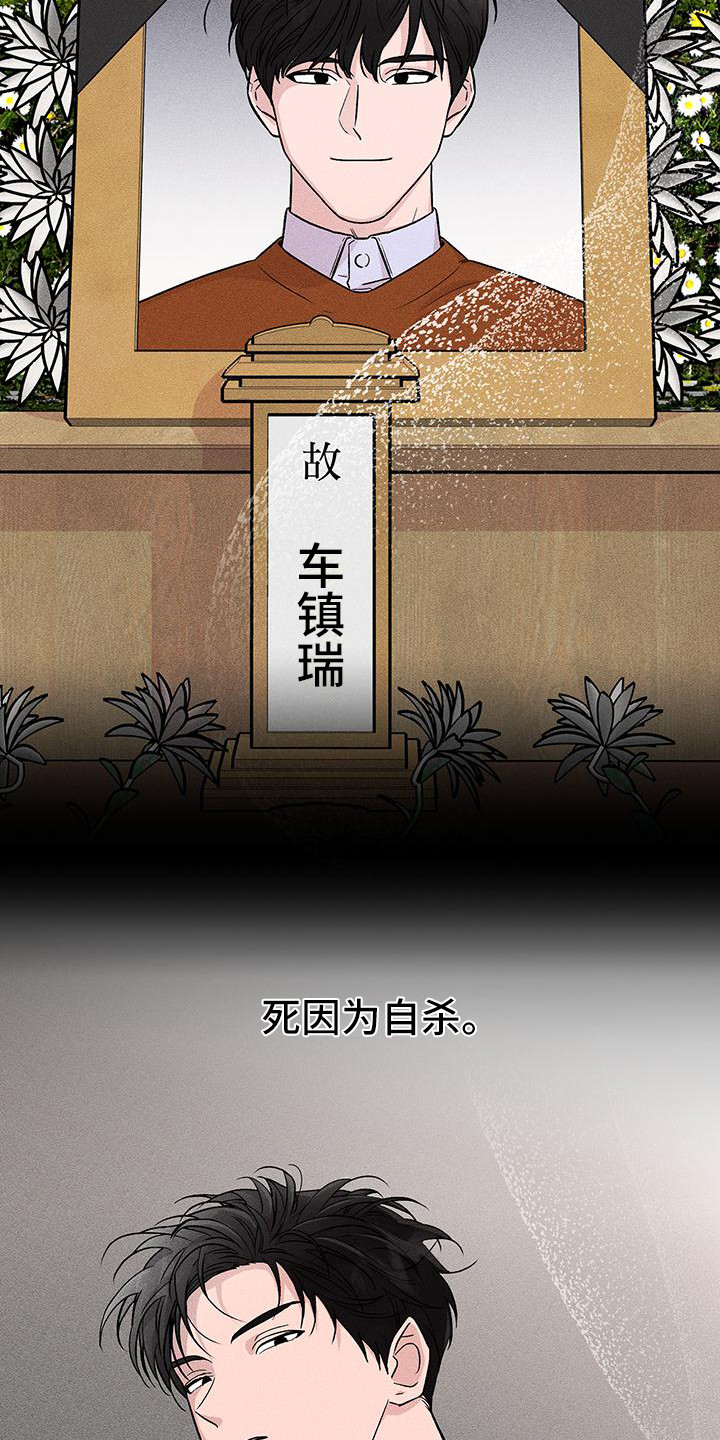 第1章：葬礼1