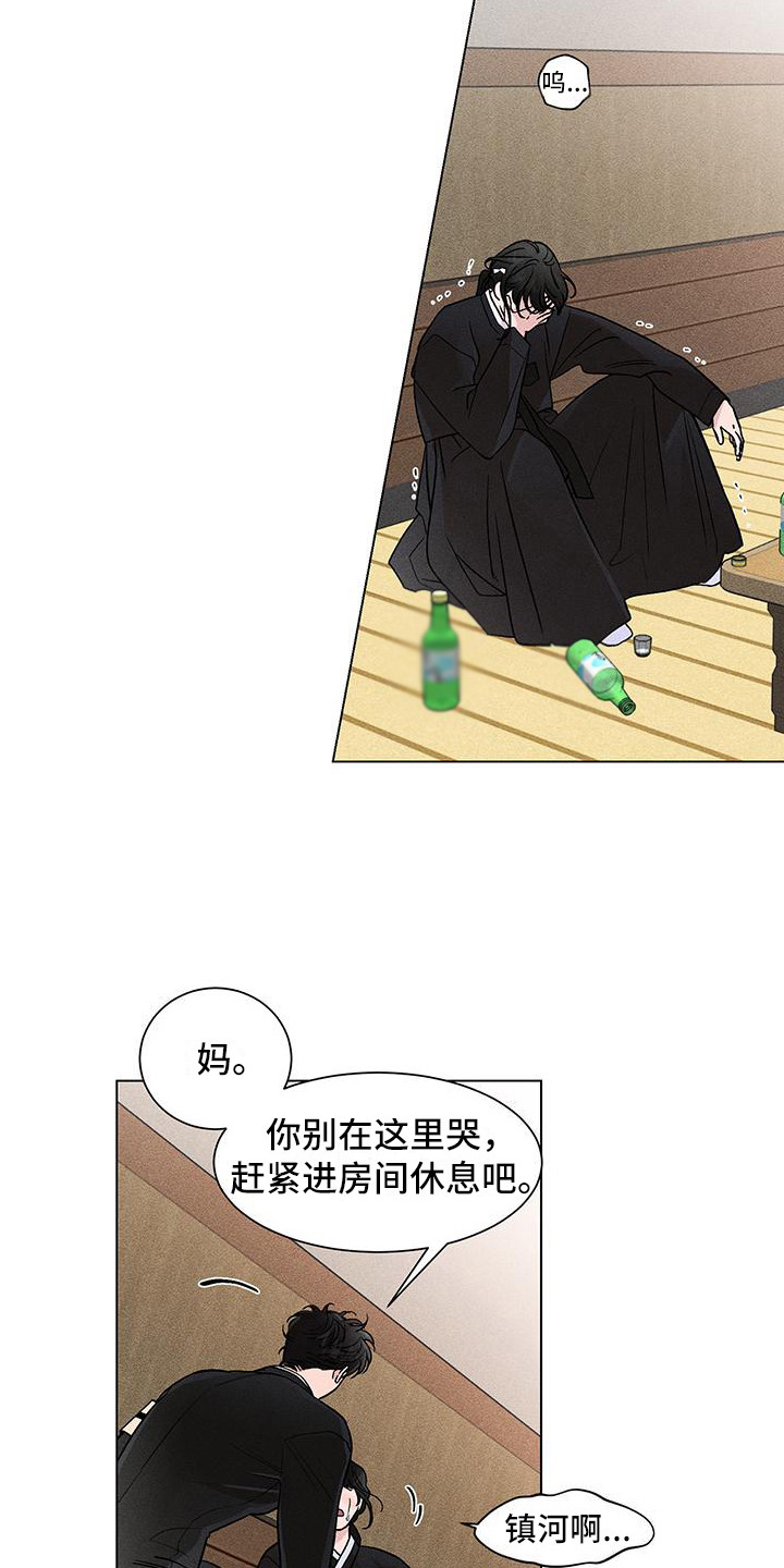 第1章：葬礼7