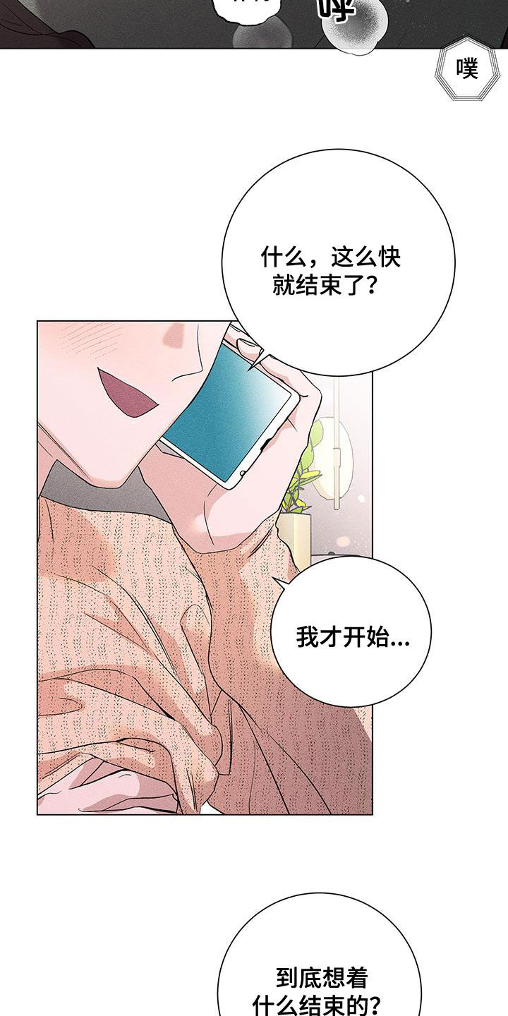 第20章：睡饱了6