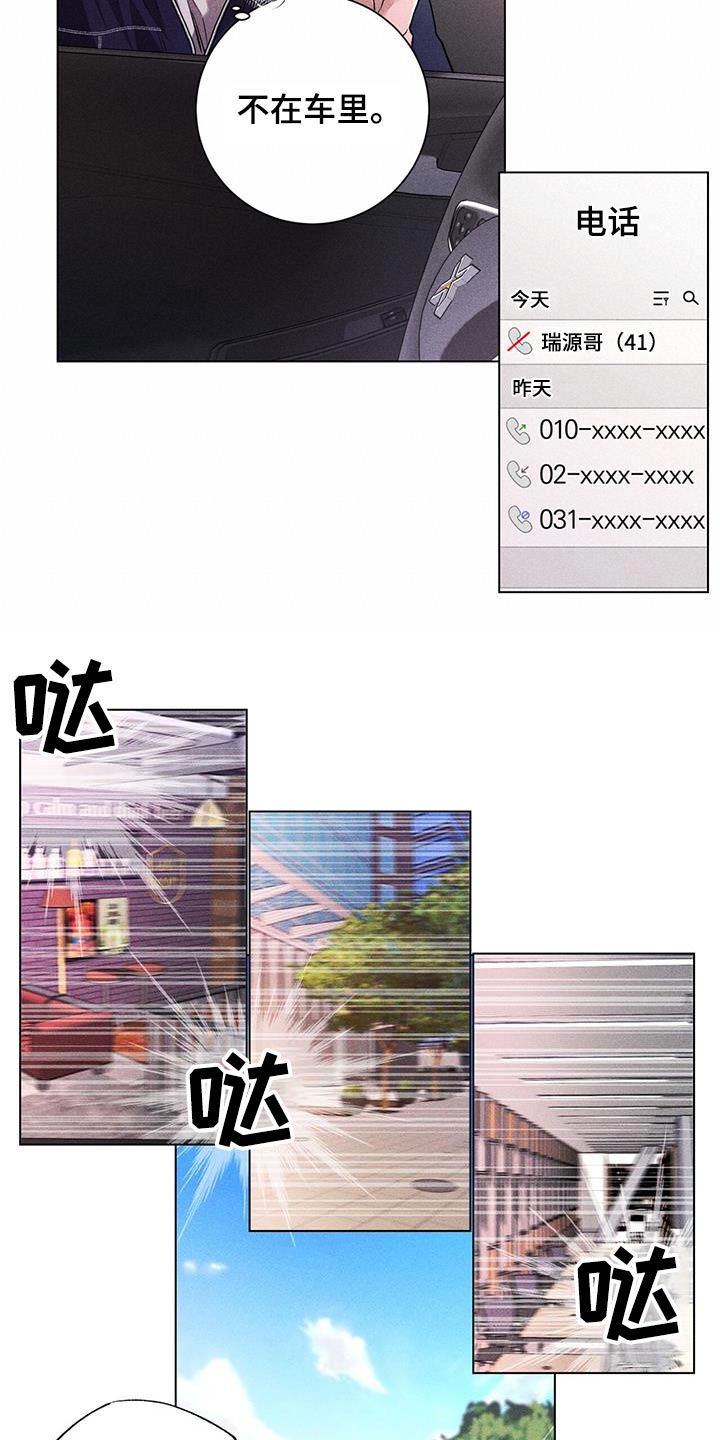 第63章：联系不上7