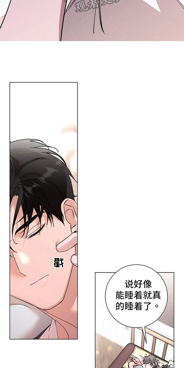 第42章：疑惑9