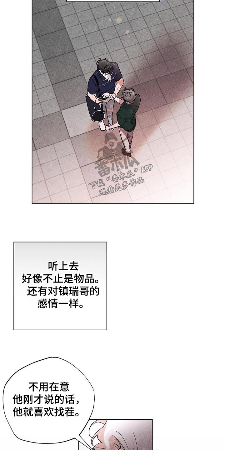 第46章：不需要知道7
