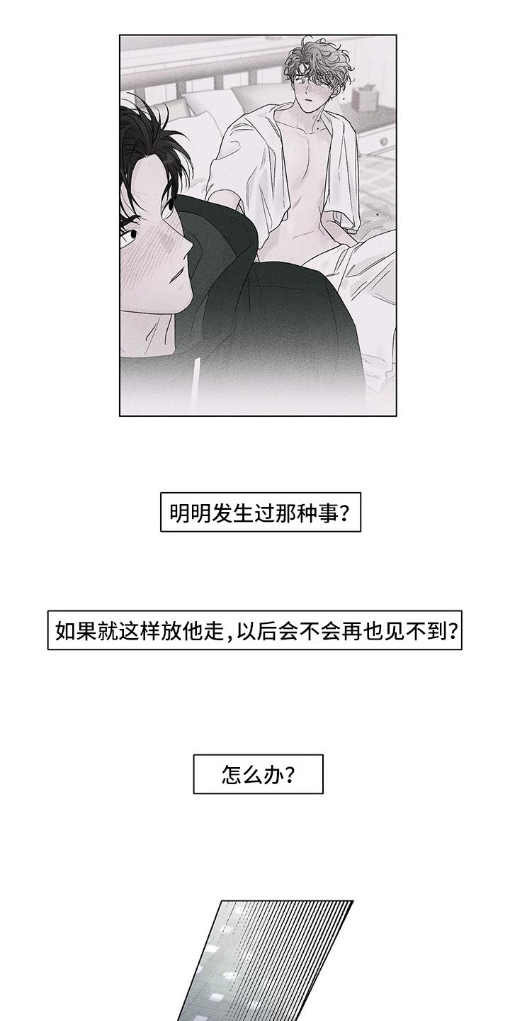 第8章：你别走17