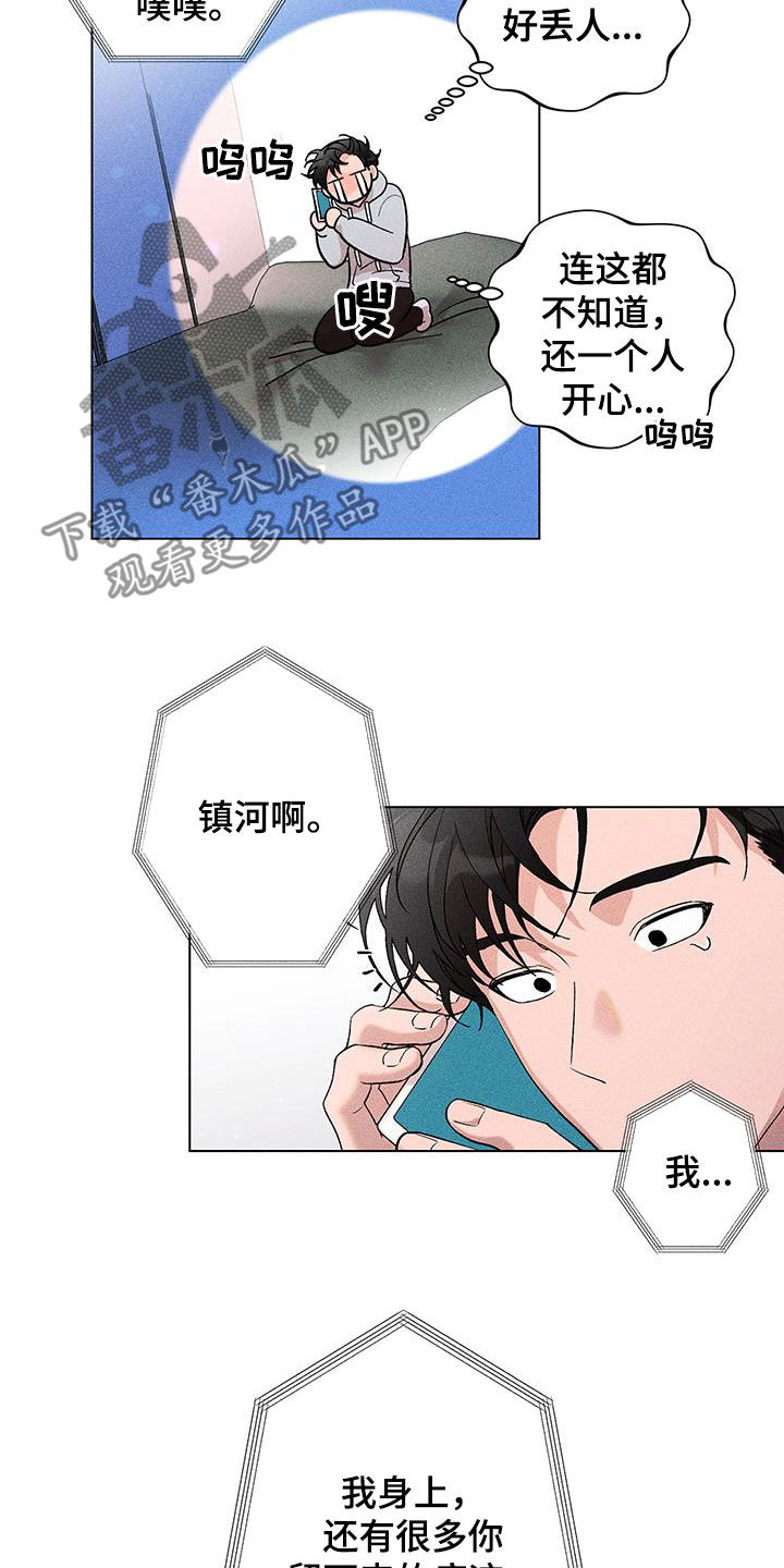 第20章：睡饱了9