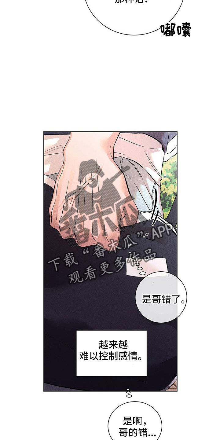 第45章：真是无语6