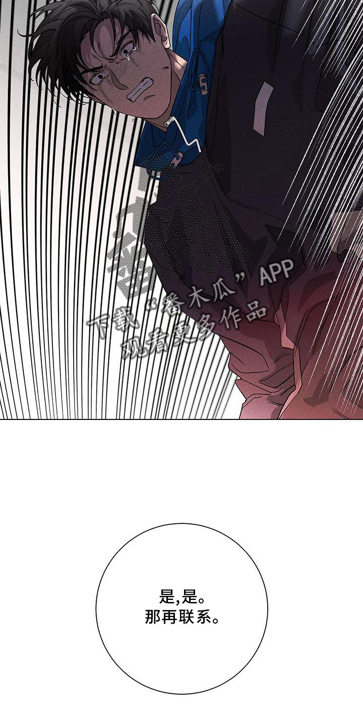 第39章：愤怒12