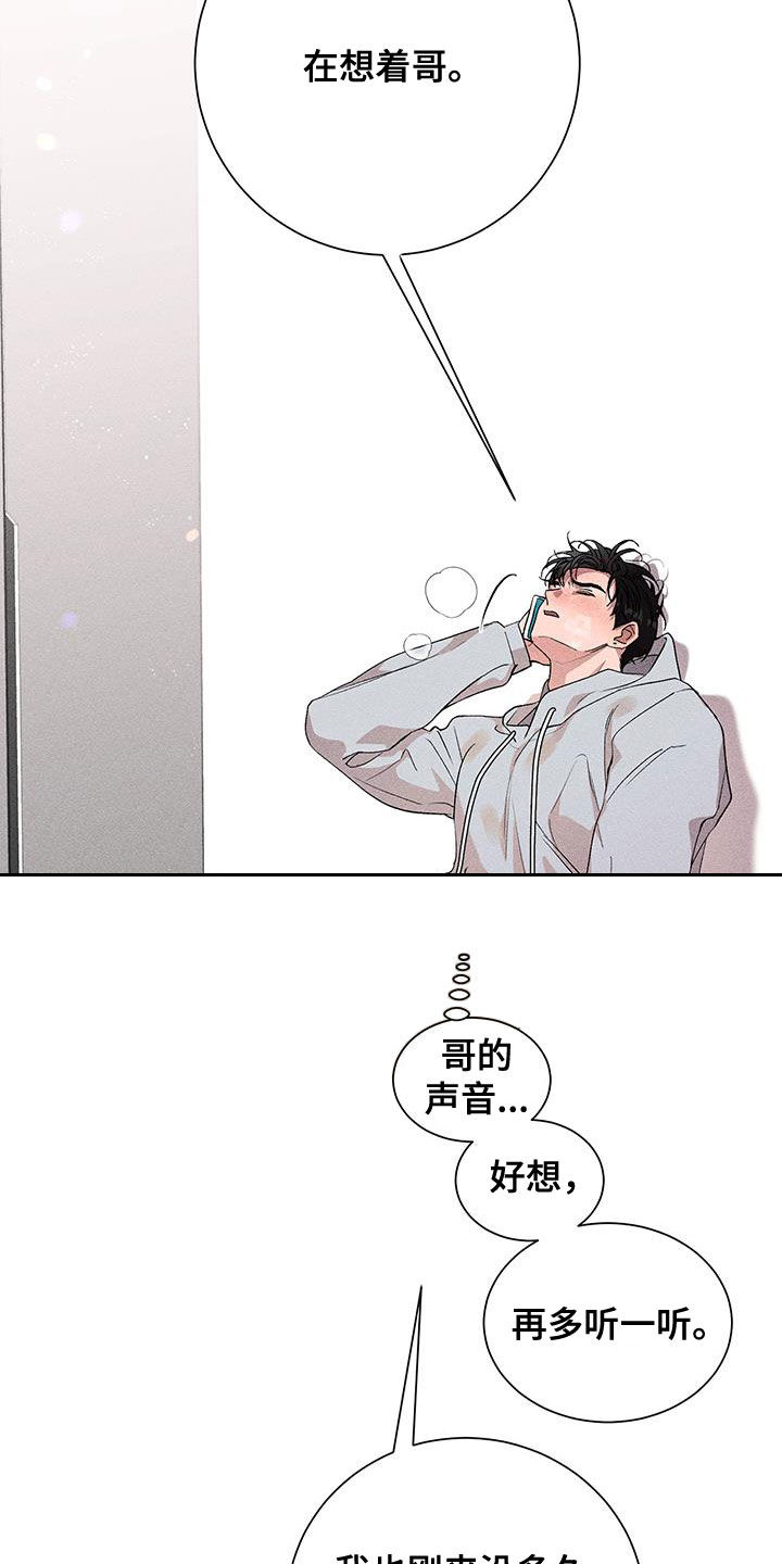 第20章：睡饱了1