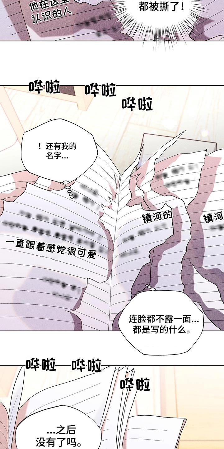 第52章：日记16
