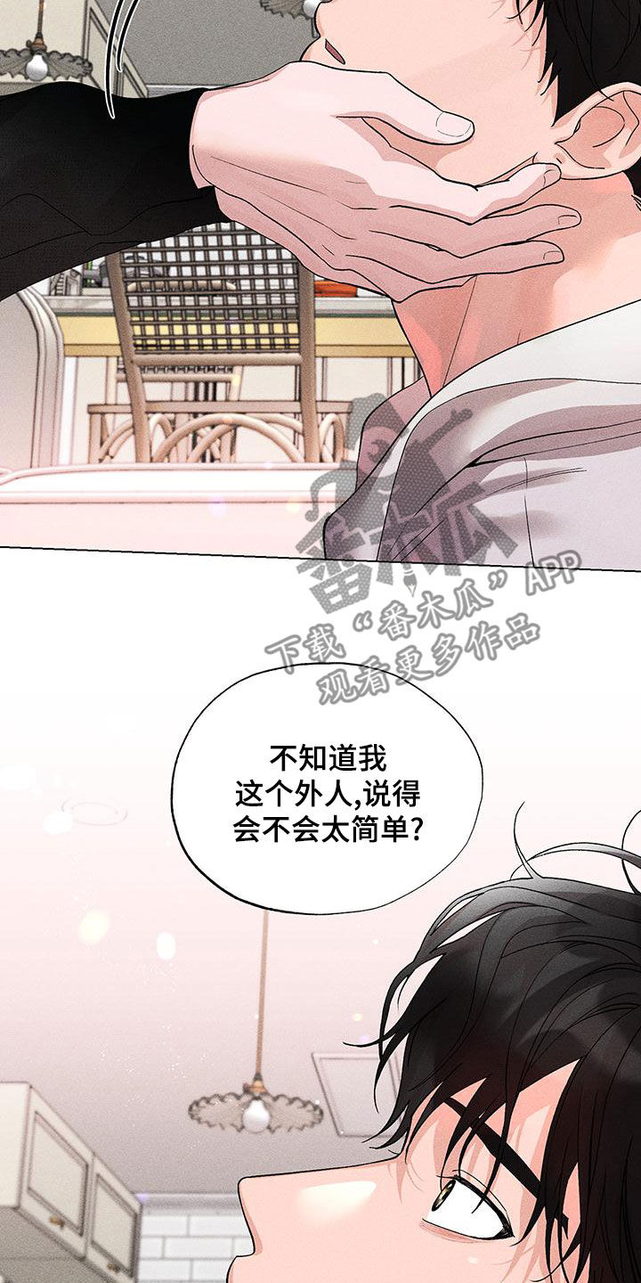 第27章：互相理解14