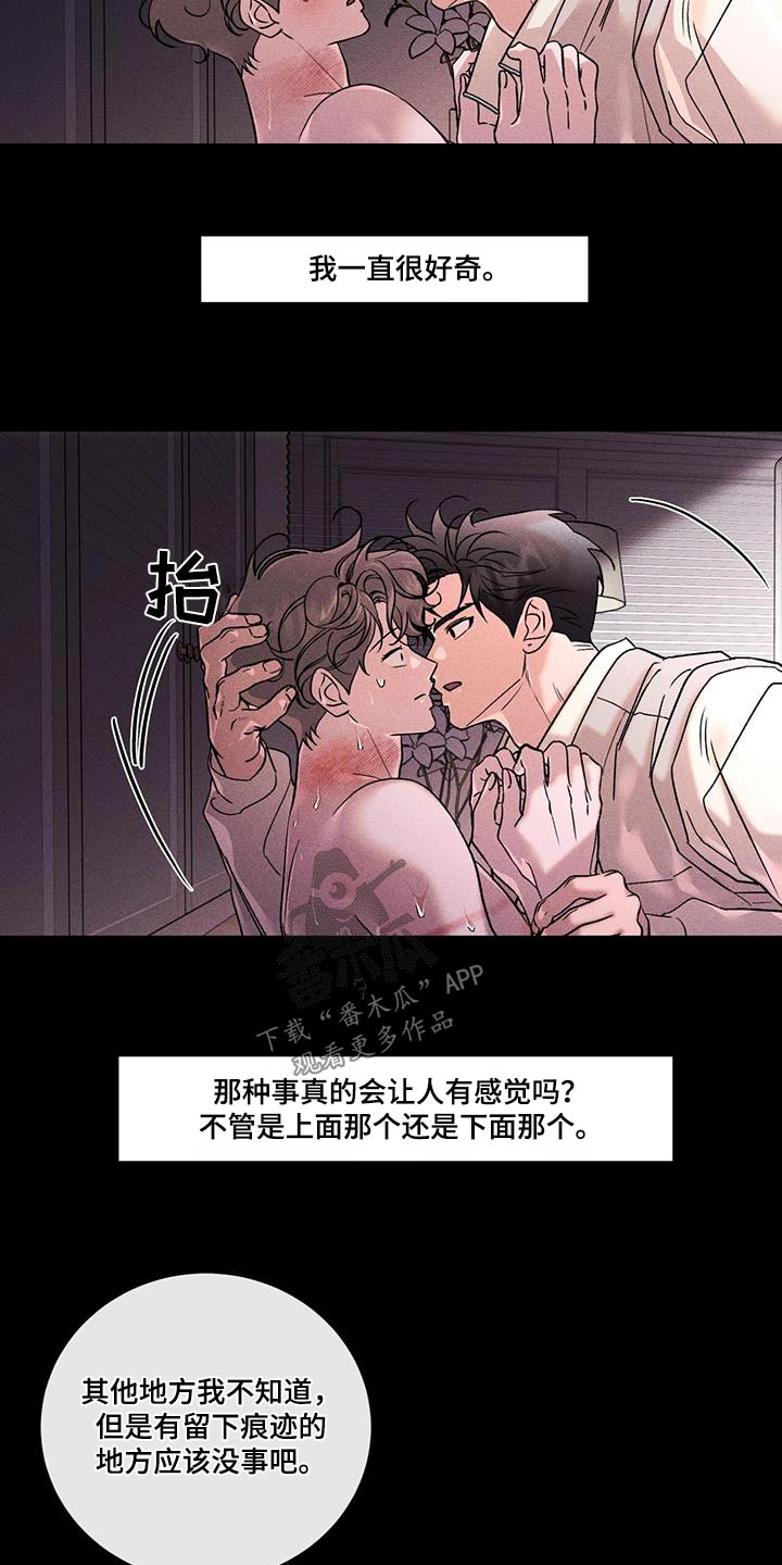 第59章：解开14