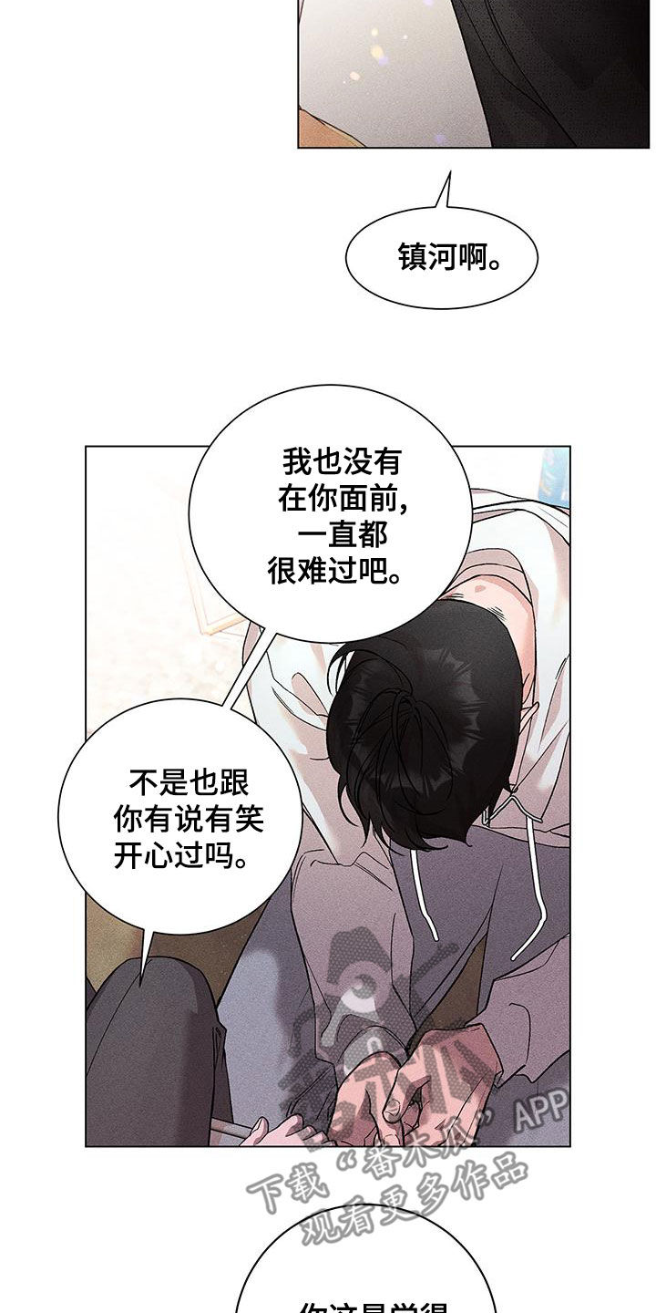 第27章：互相理解10