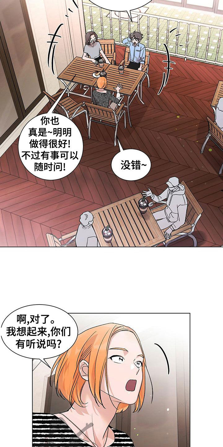 第32章：传闻1