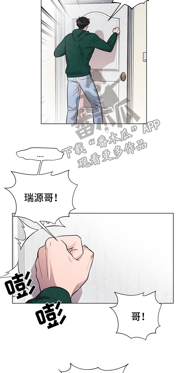 第4章：摔倒13