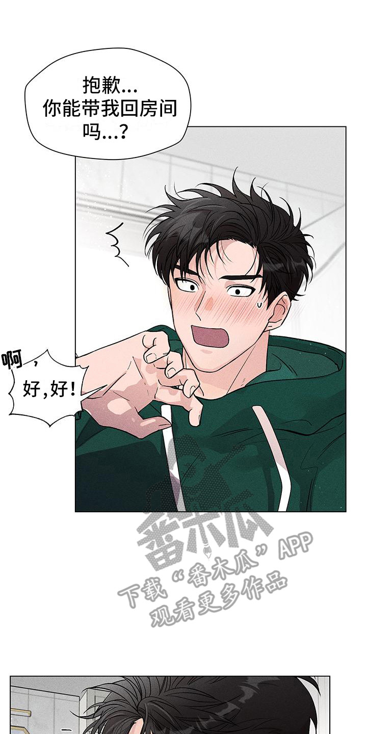 第5章：心跳加速0