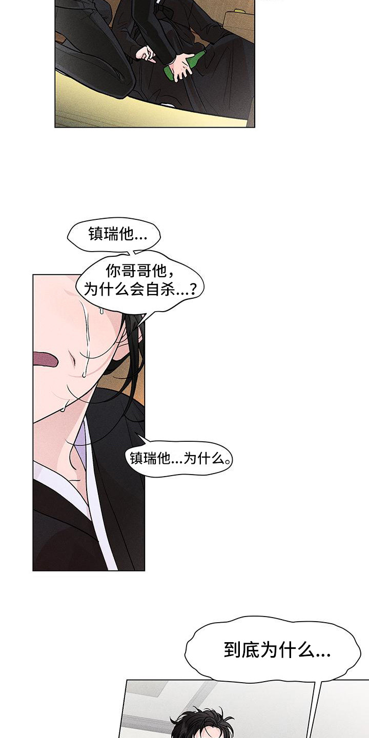 第1章：葬礼8
